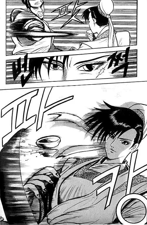 Yeolhyeol Gangho Vol. 1 Ch. 1 第20页