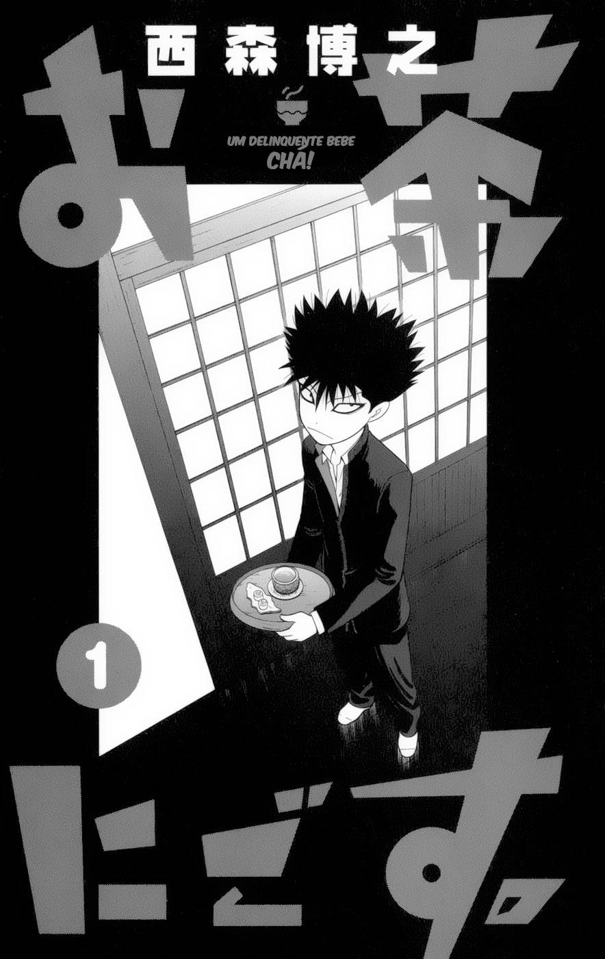 A Badboy Drinks Tea! O Clube de cerimônia do Chá 第2页