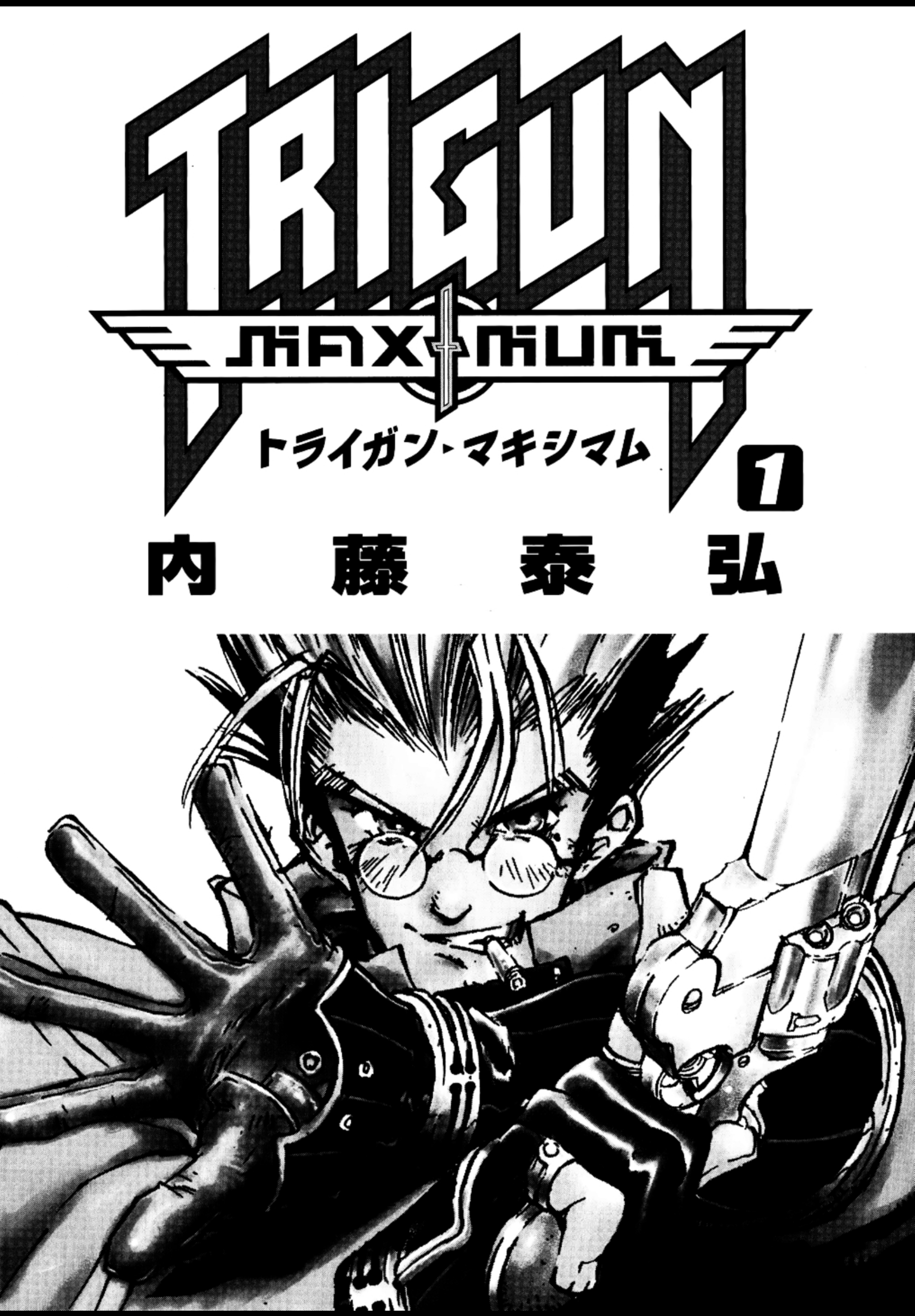Trigun Maximum ولادة البطل 第1页