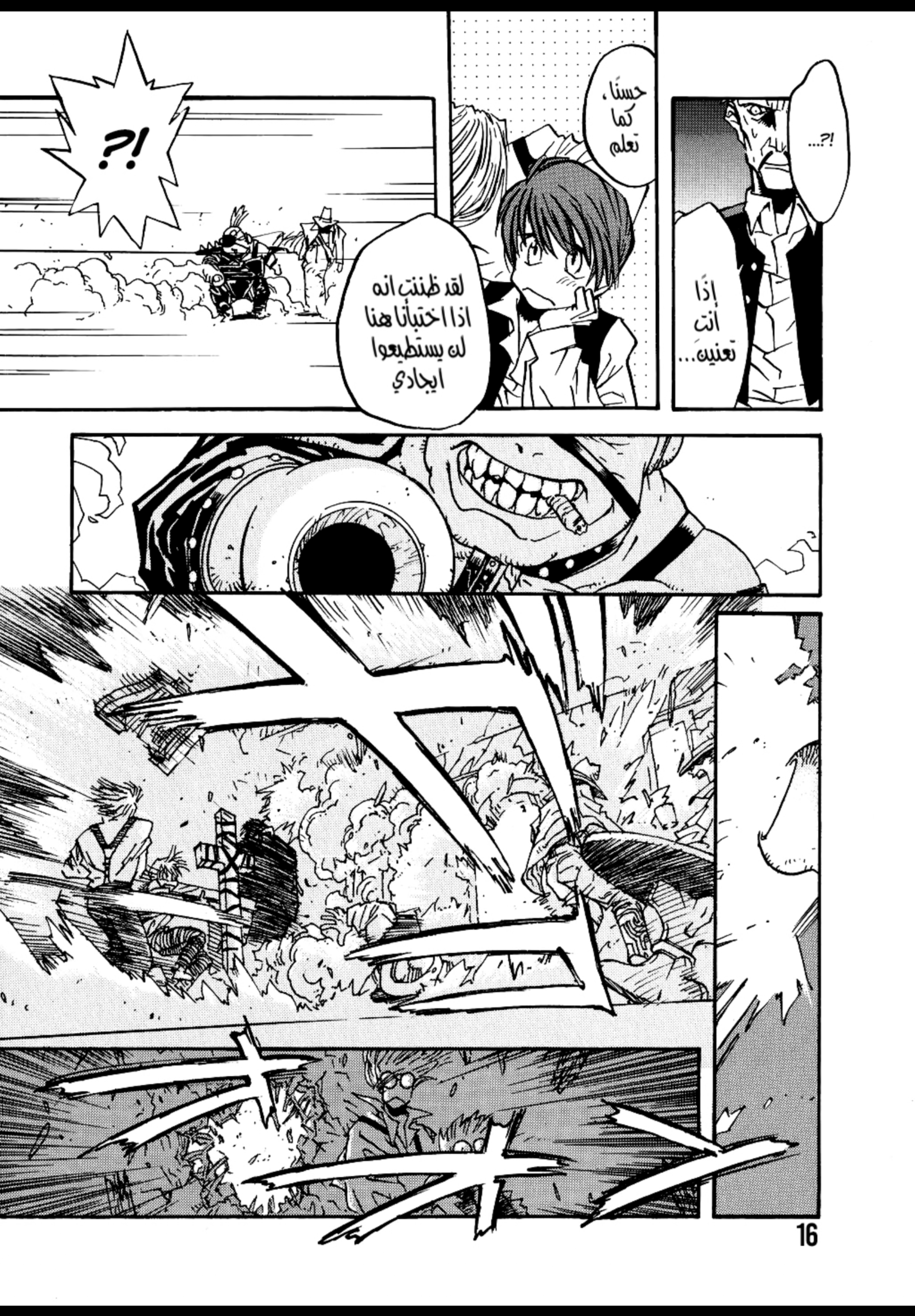 Trigun Maximum ولادة البطل 第11页