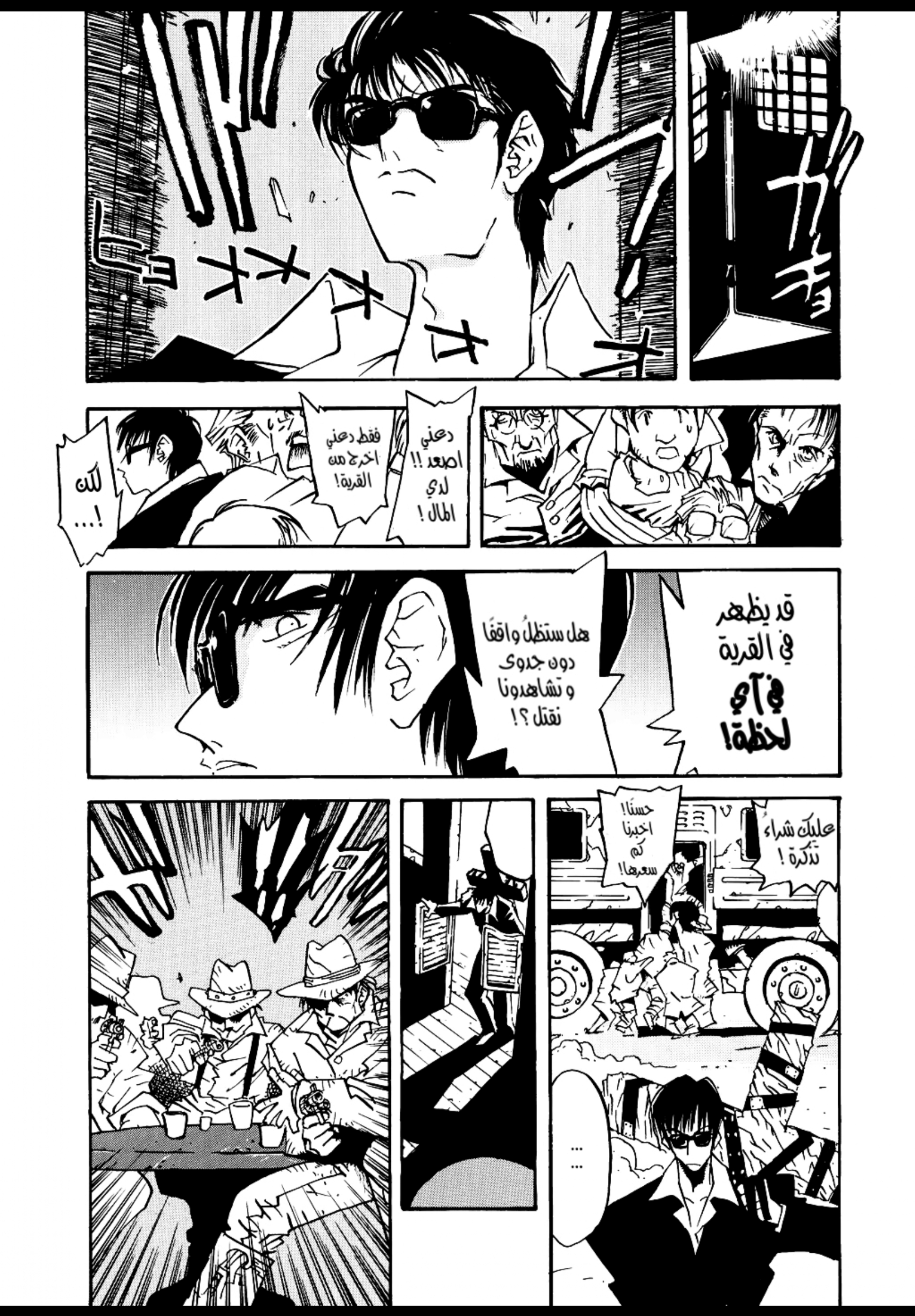 Trigun Maximum ولادة البطل 第5页