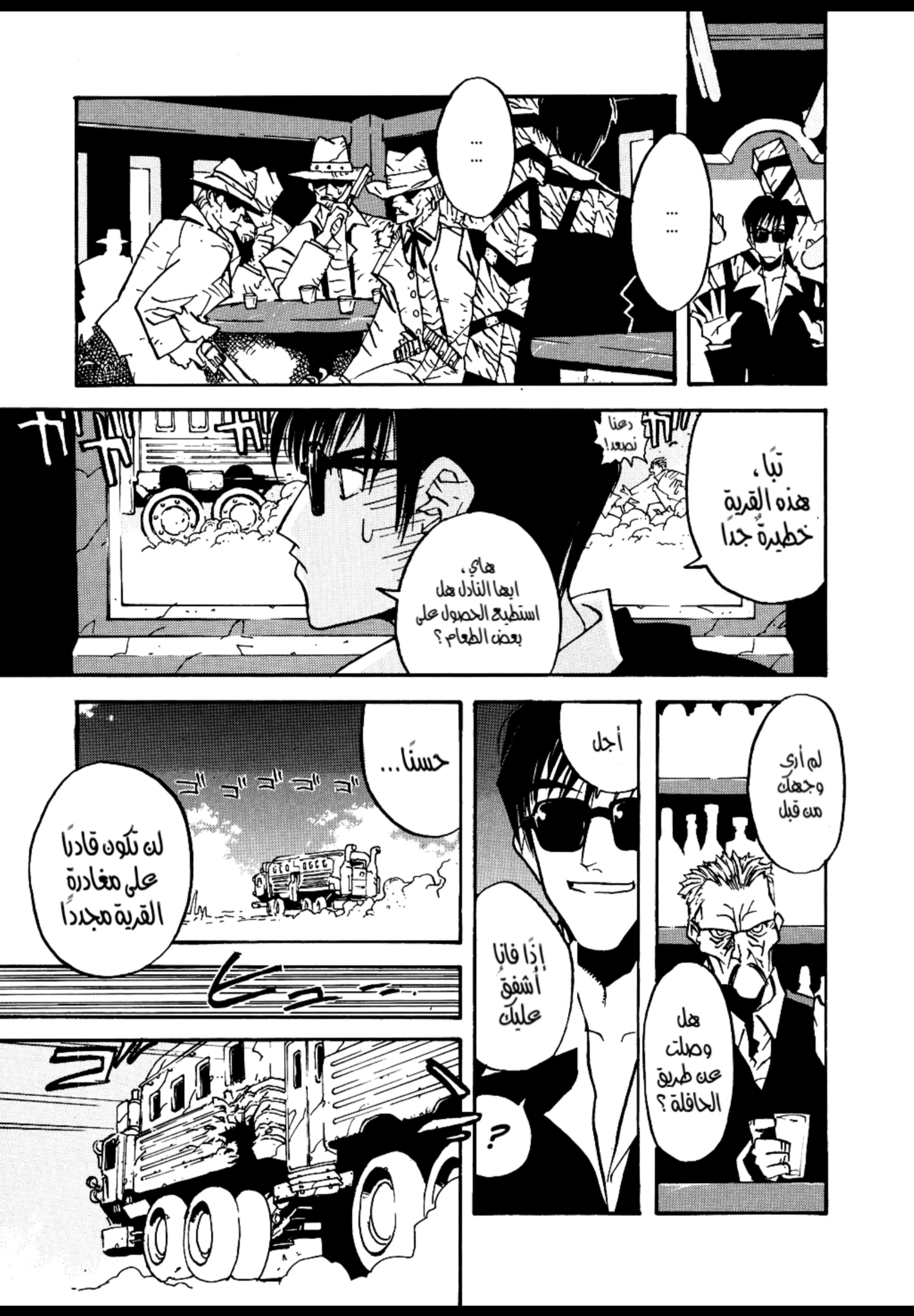 Trigun Maximum ولادة البطل 第6页