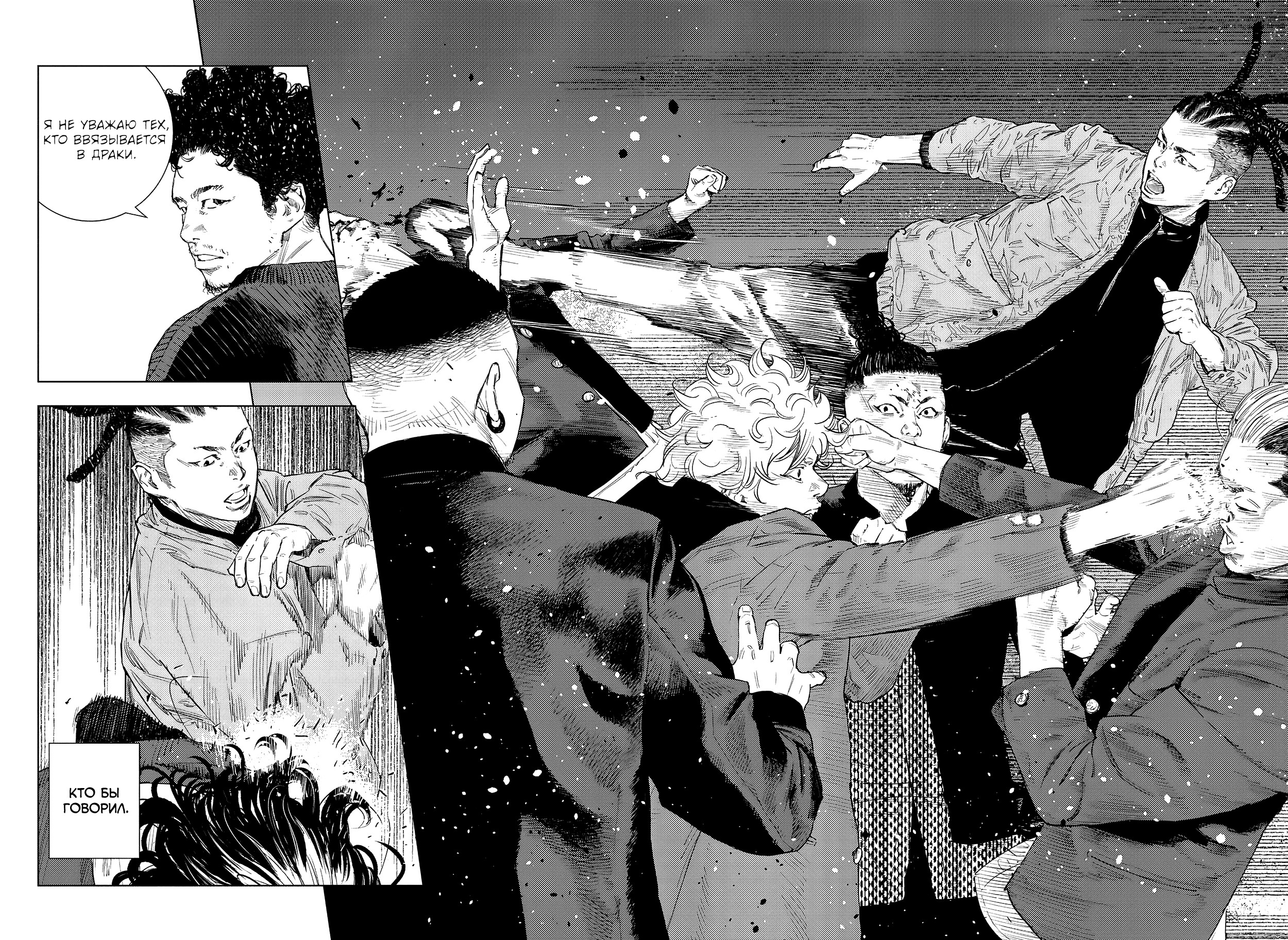 Nine Peaks Начало – это конец 第54页