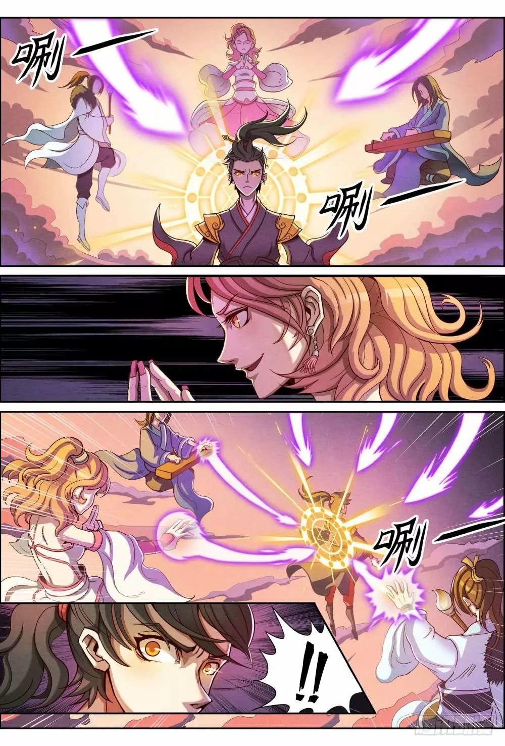 Return From the World of Immortals Vol. 1 Ch. 1 第7页