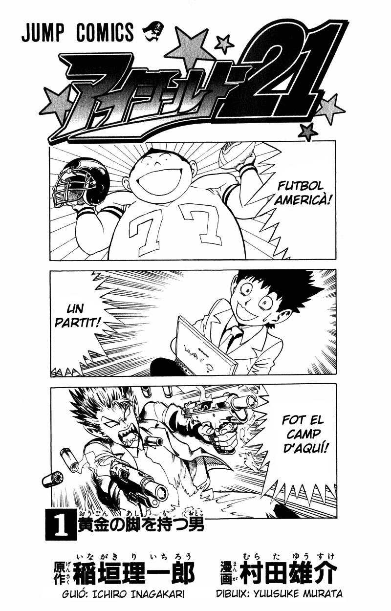 Eyeshield 21 L'home de les cames d'or 第3页