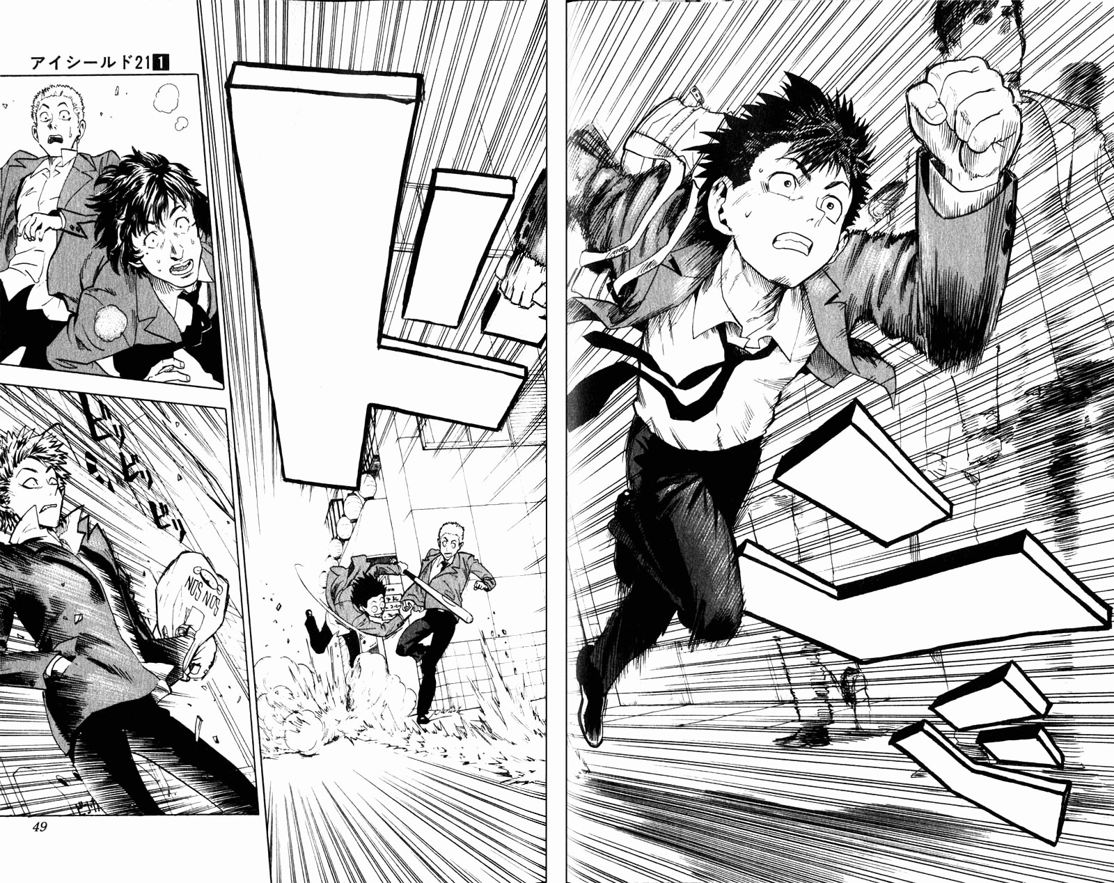 Eyeshield 21 L'home de les cames d'or 第47页