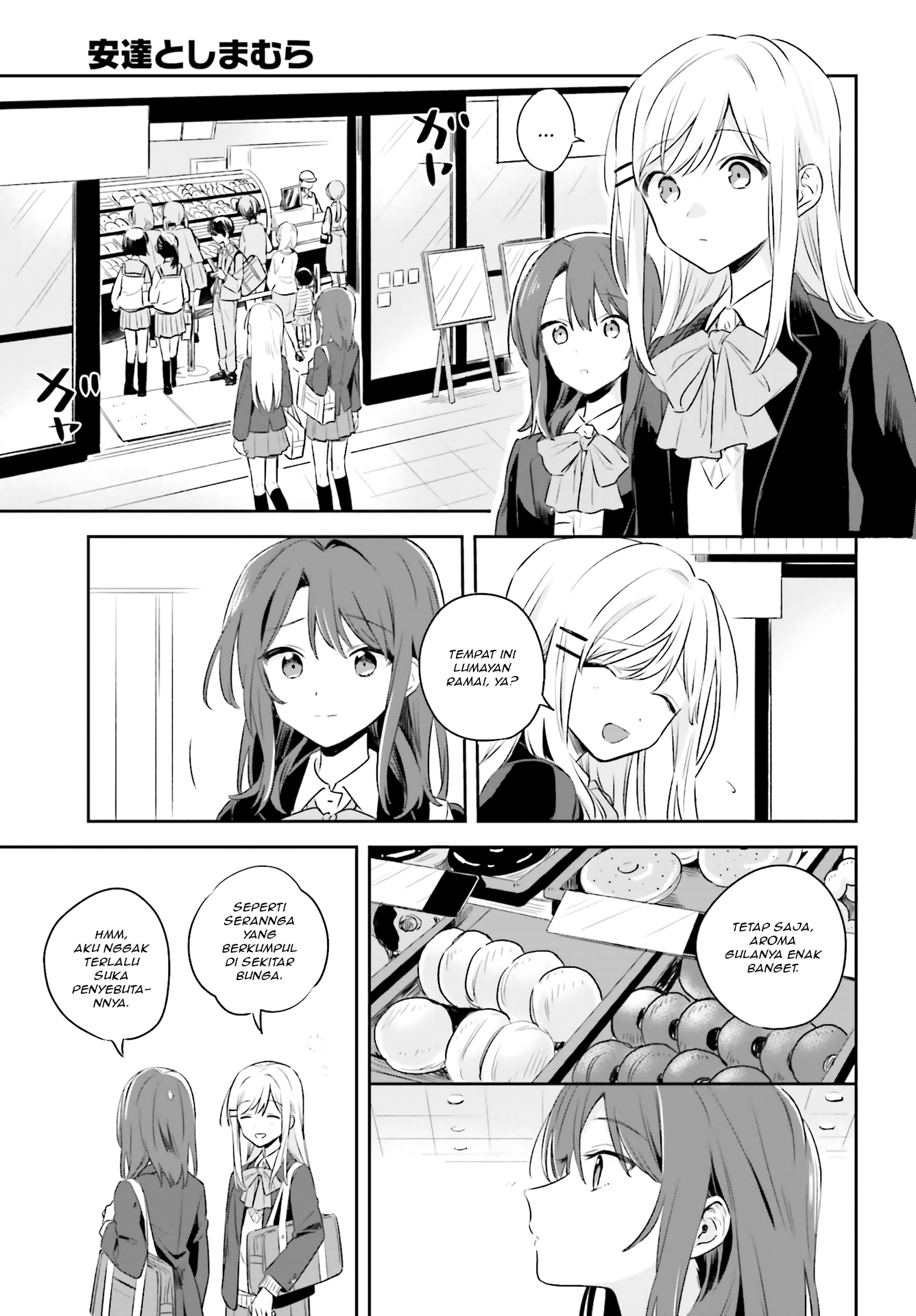 Adachi to Shimamura Tempat persembunyian kita berdua 第19页