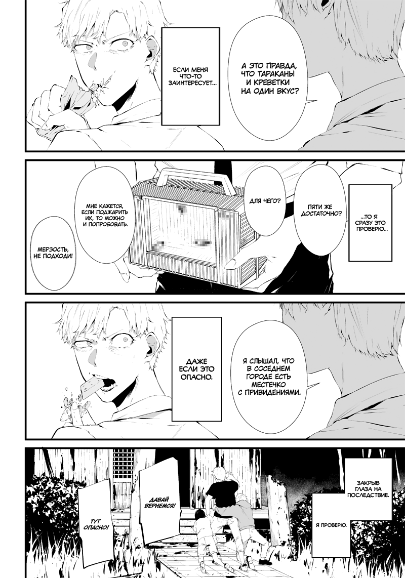 Tsurenai Hodo Aokute Azatoi Kurai ni Akai Красный или синий? 第2页