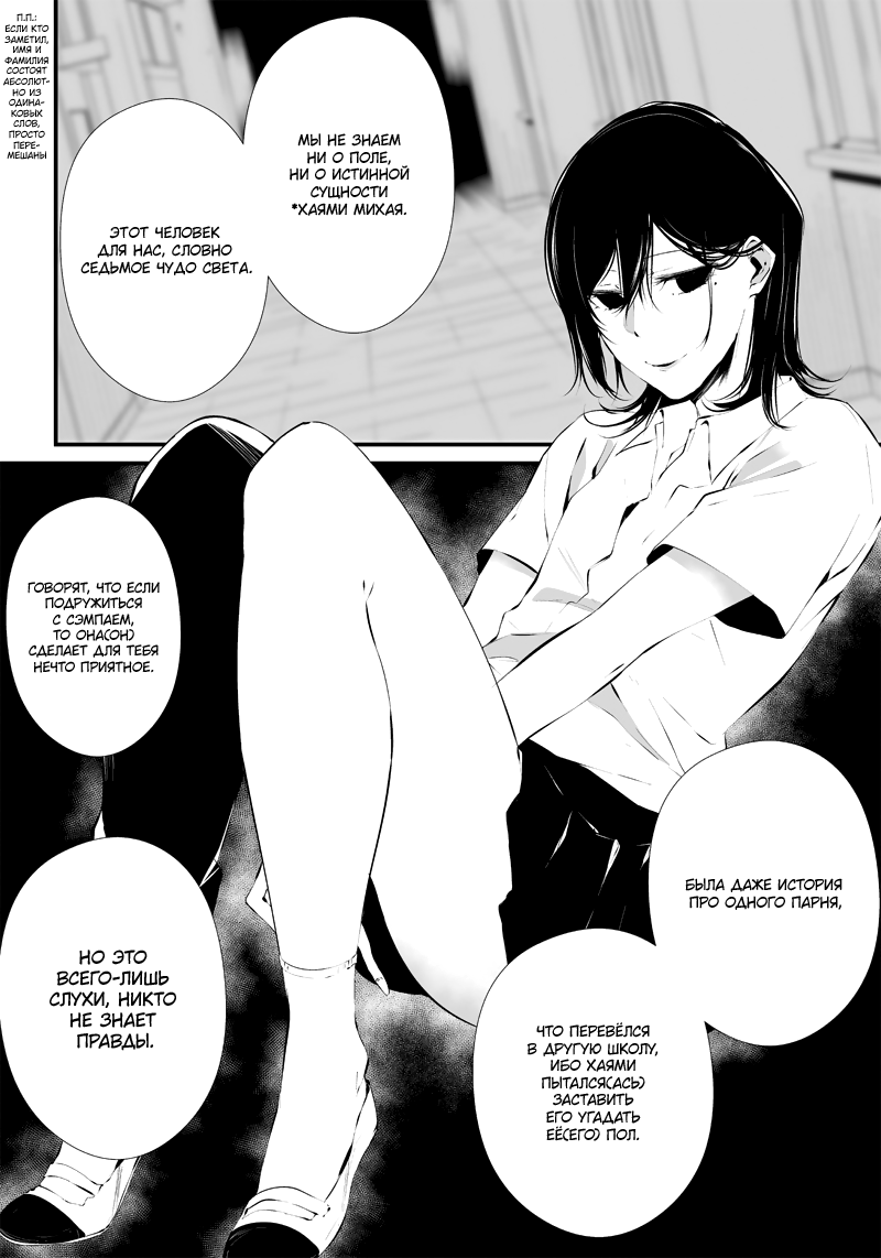 Tsurenai Hodo Aokute Azatoi Kurai ni Akai Красный или синий? 第19页