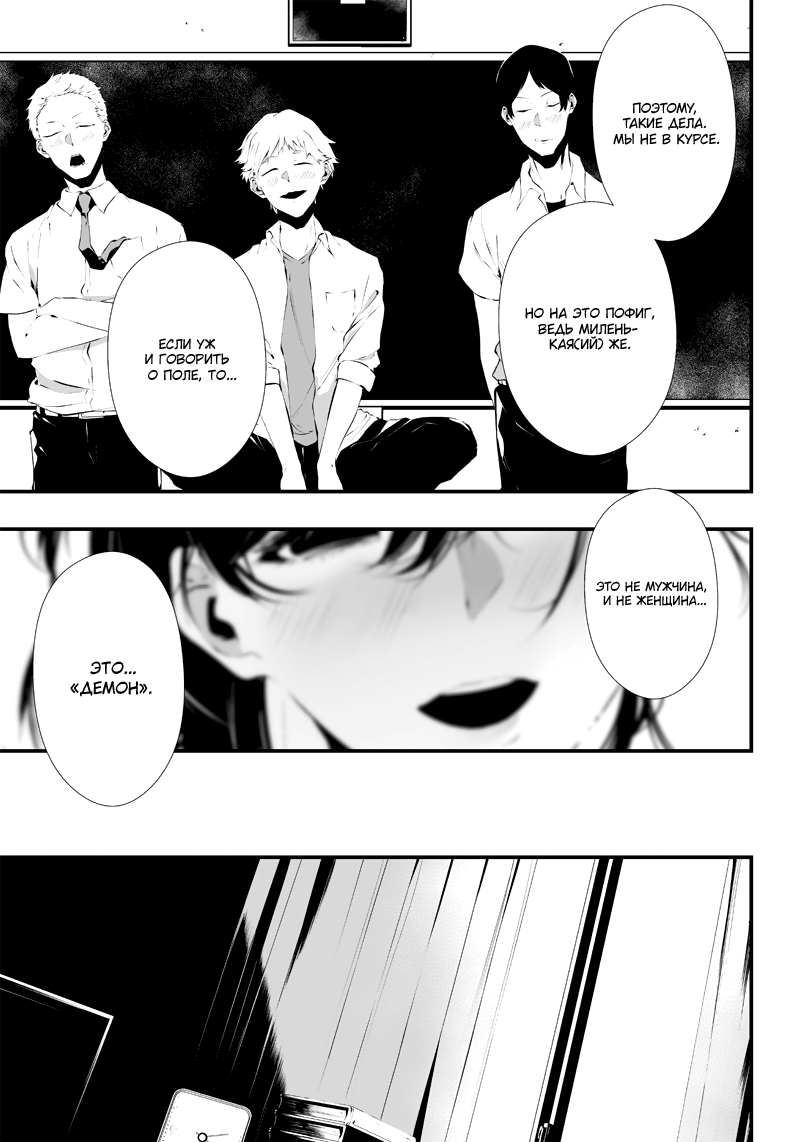 Tsurenai Hodo Aokute Azatoi Kurai ni Akai Красный или синий? 第20页