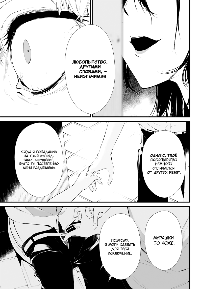 Tsurenai Hodo Aokute Azatoi Kurai ni Akai Красный или синий? 第32页