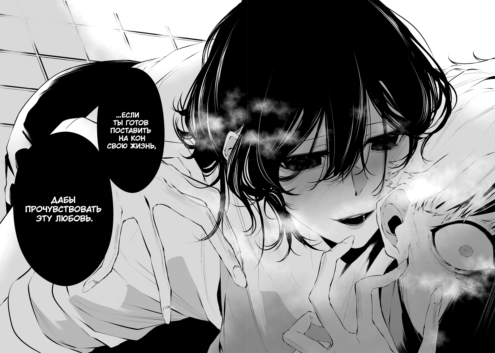 Tsurenai Hodo Aokute Azatoi Kurai ni Akai Красный или синий? 第45页