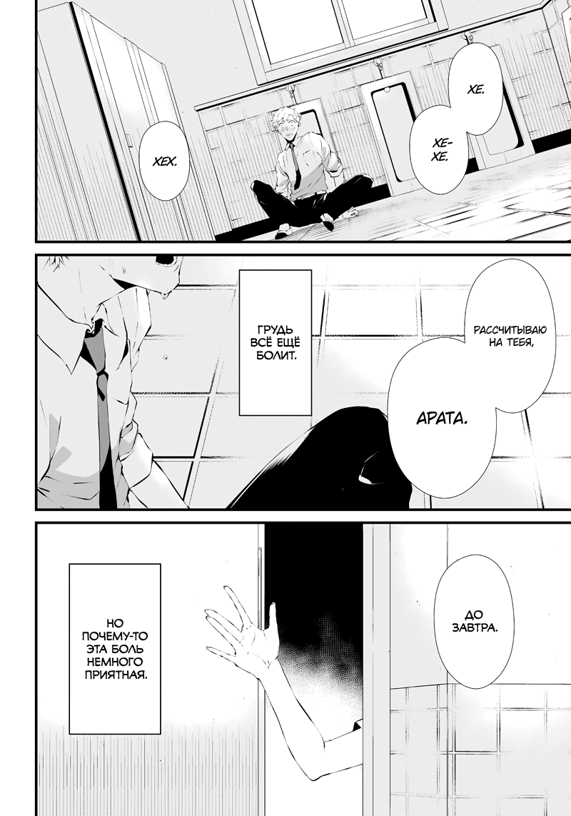 Tsurenai Hodo Aokute Azatoi Kurai ni Akai Красный или синий? 第46页