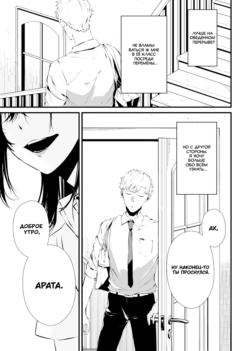 Tsurenai Hodo Aokute Azatoi Kurai ni Akai Красный или синий? 第49页