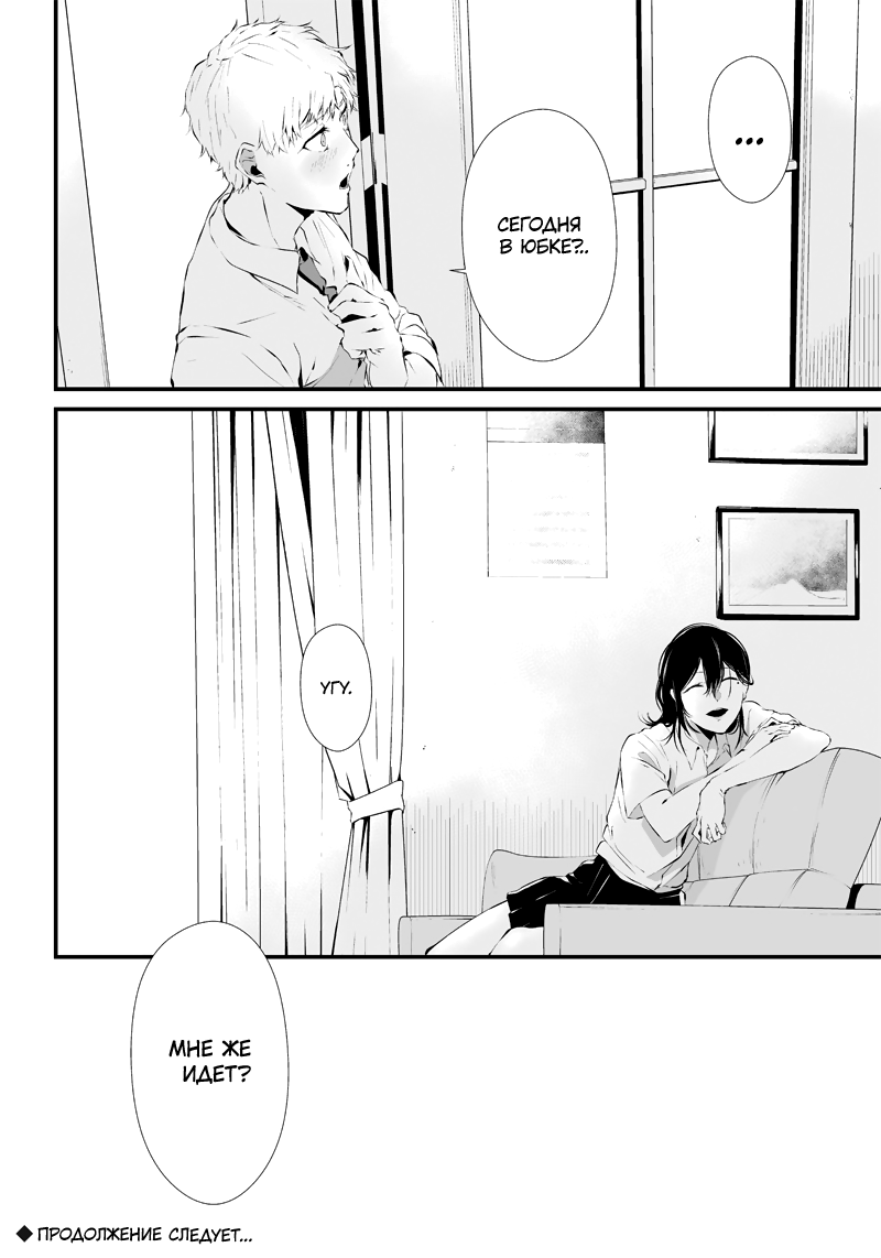Tsurenai Hodo Aokute Azatoi Kurai ni Akai Красный или синий? 第51页