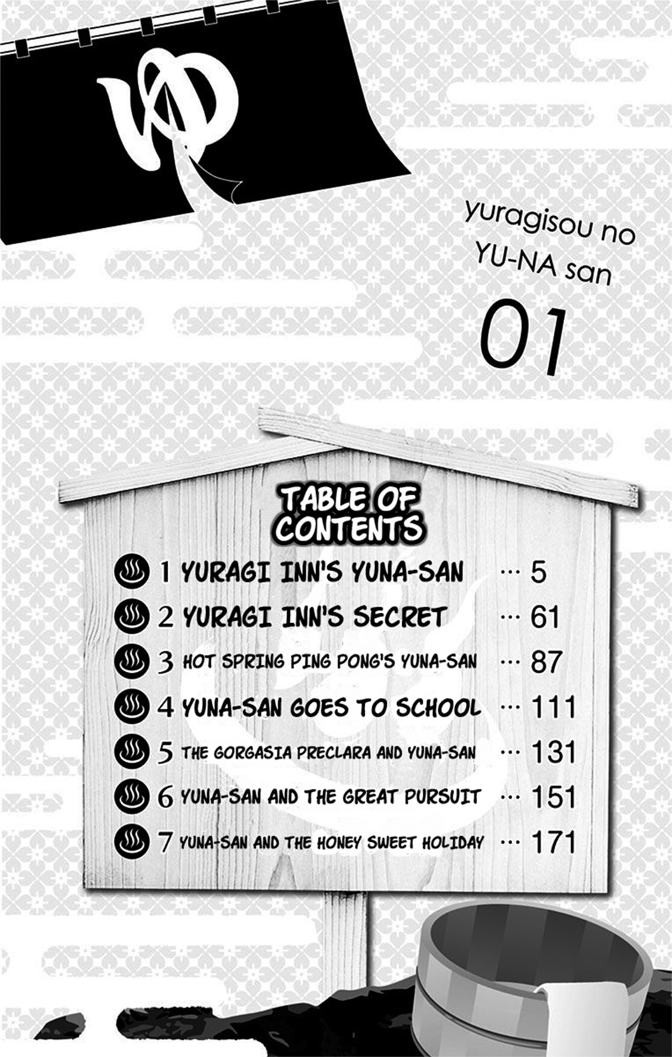 Yuragi-sou no Yuuna-san 第4页