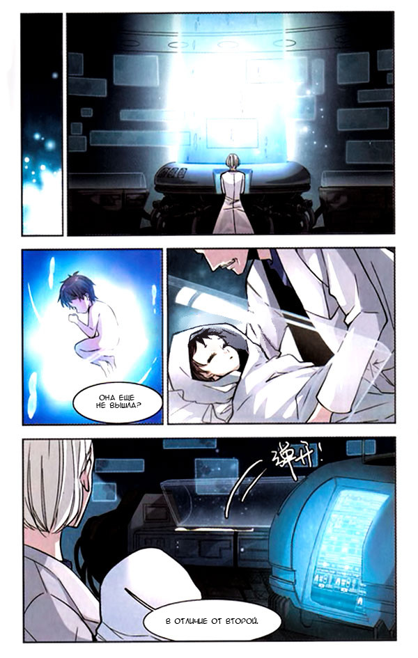 Vampire Sphere 第6页