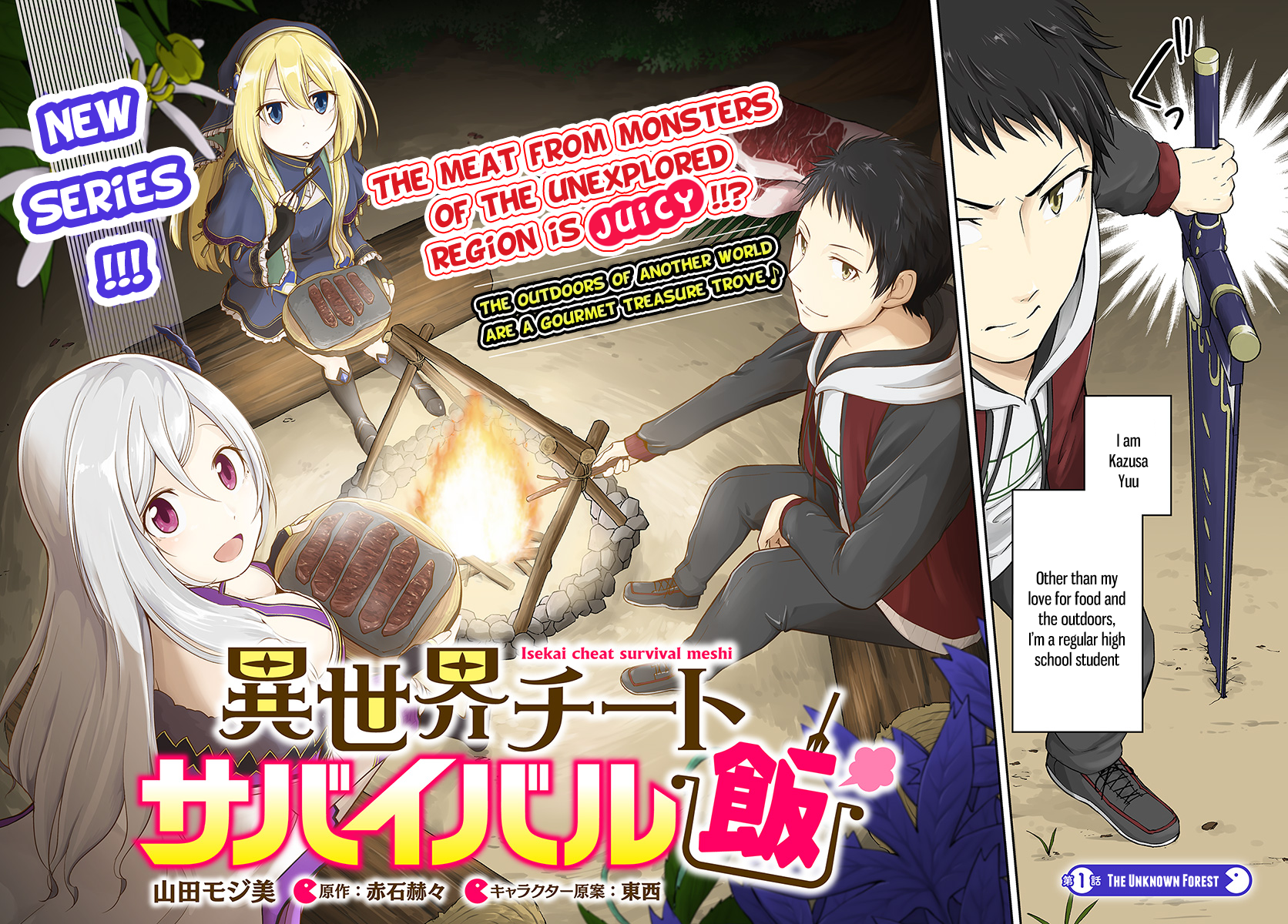 Isekai Cheat Survival Meshi 第2页