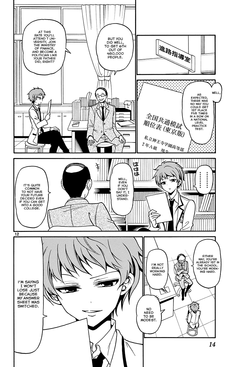 Tenshi to Akuto!! Vol. 1 Ch. 1 第15页