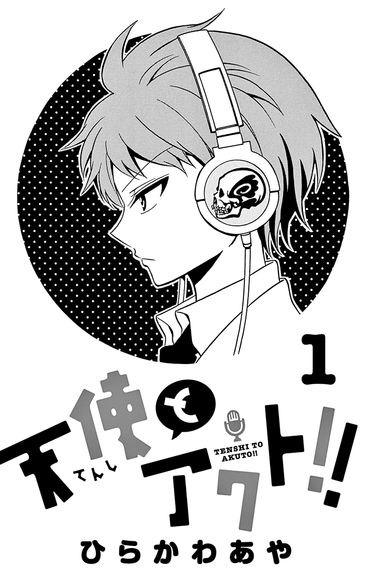 Tenshi to Akuto!! 第3页