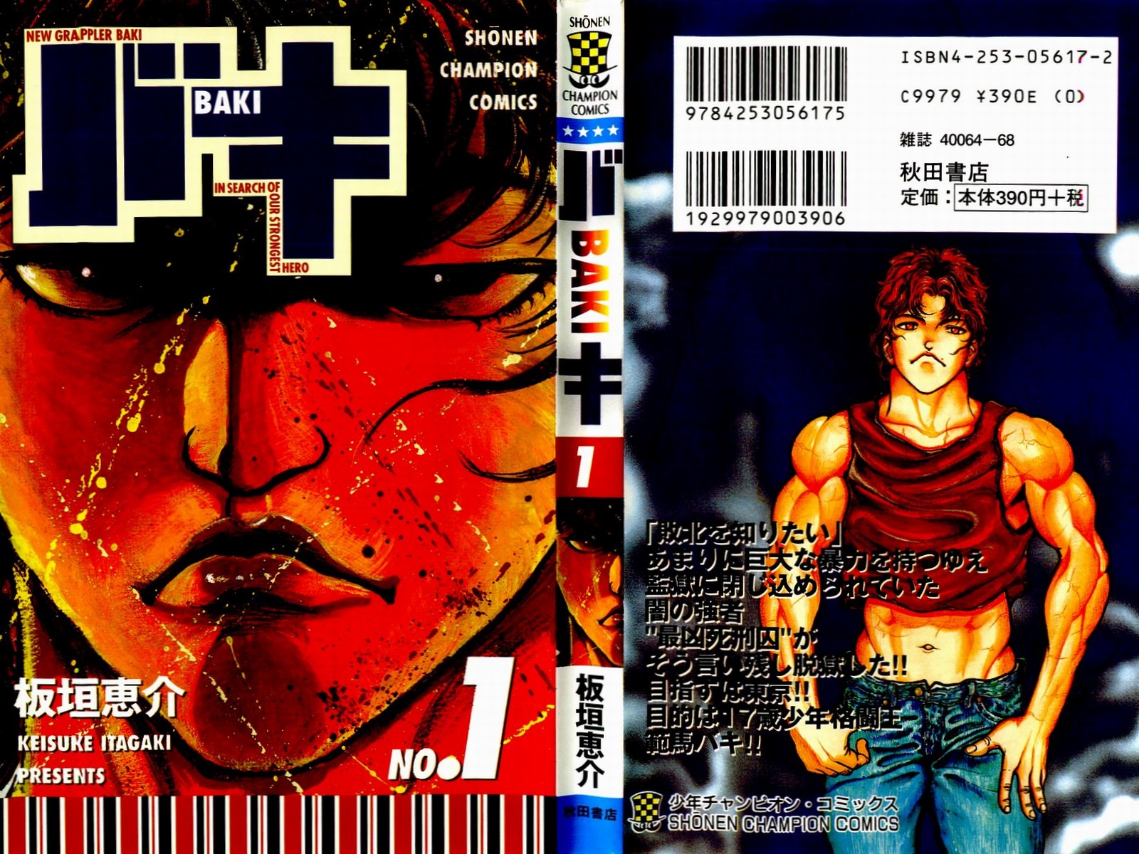New Grappler Baki Synchroniczność 第2页