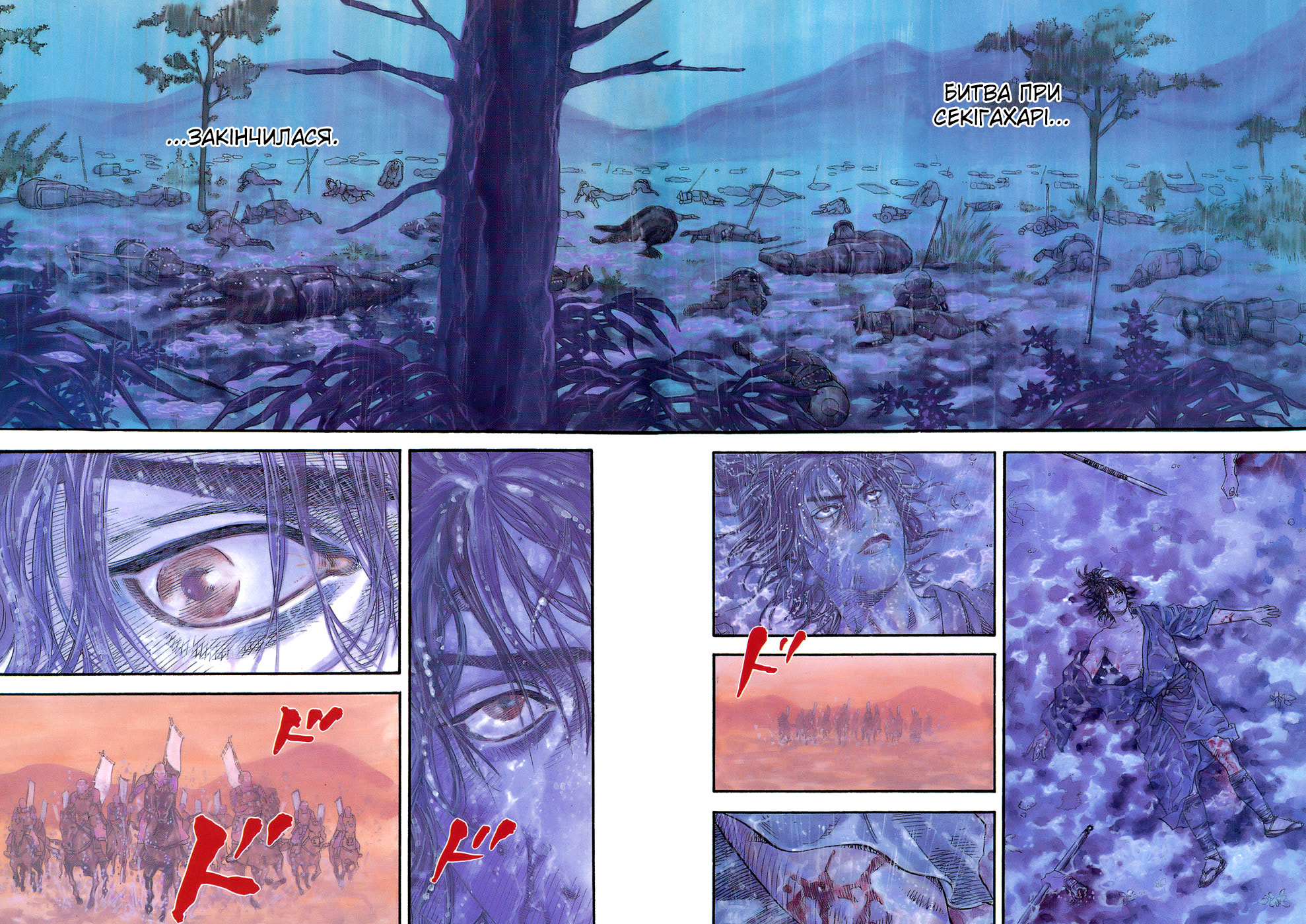 Vagabond Шінмен Такедзо 第2页