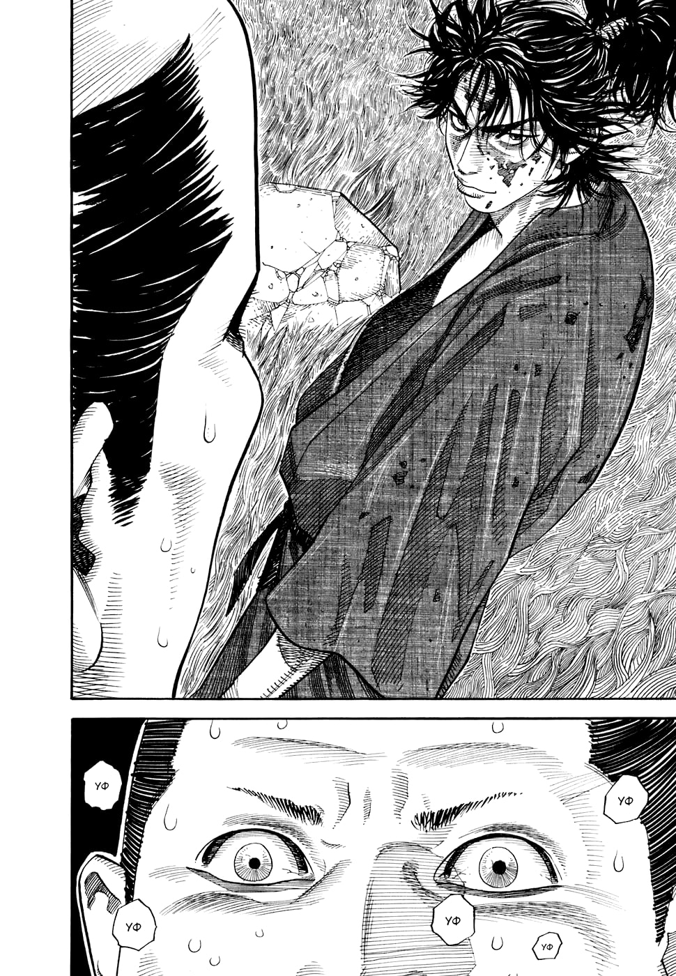 Vagabond Шінмен Такедзо 第30页