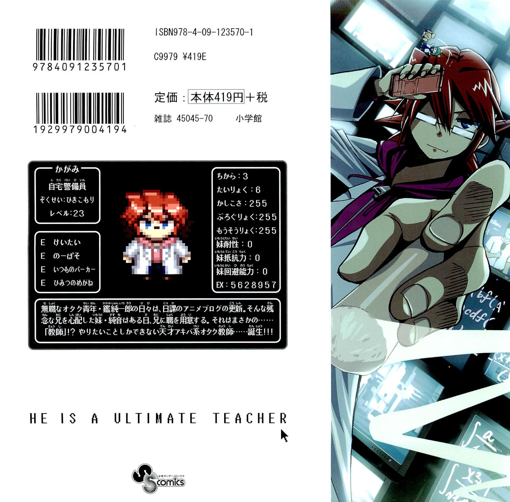 Denpa Kyoushi 第2页