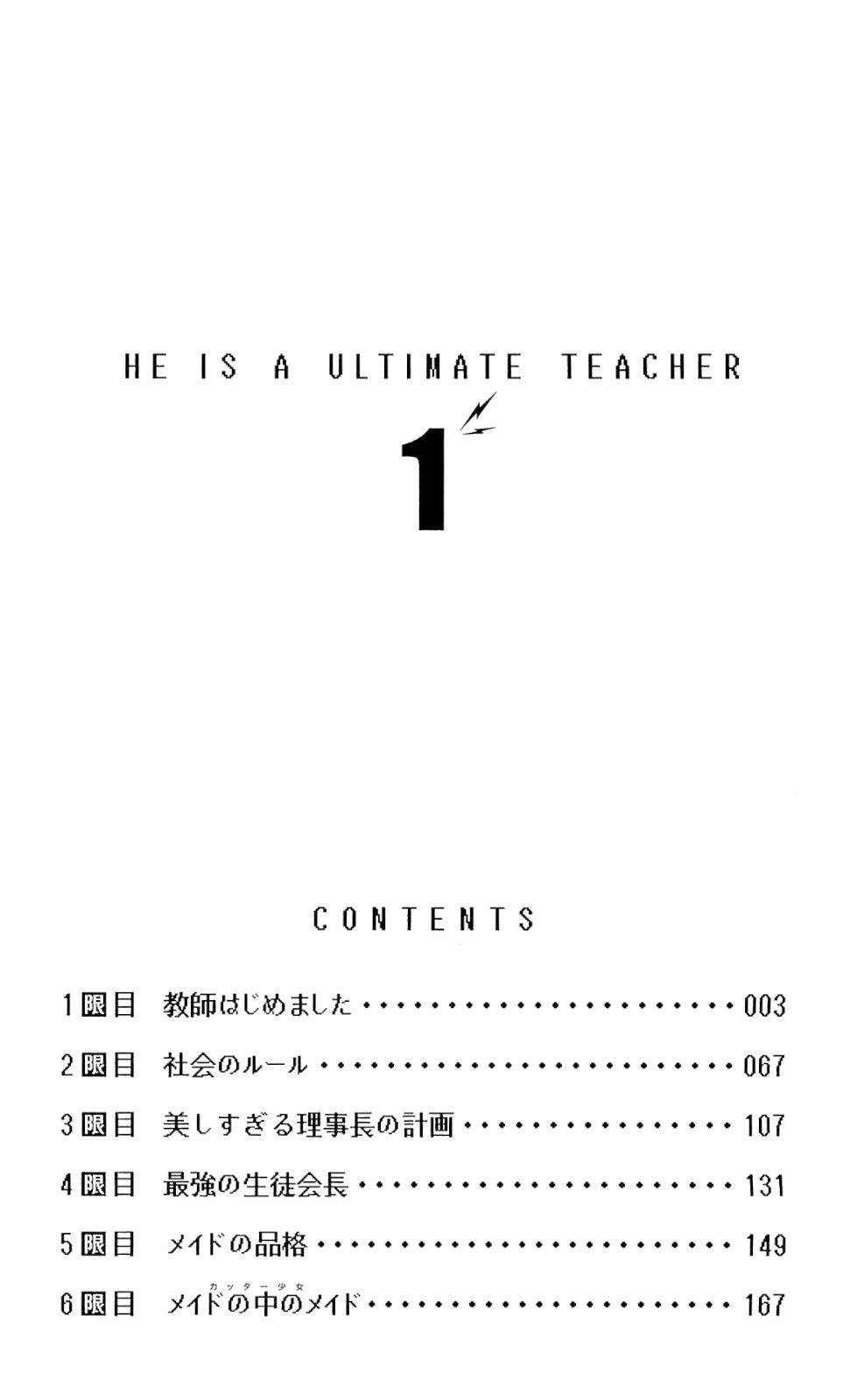 Denpa Kyoushi 第5页
