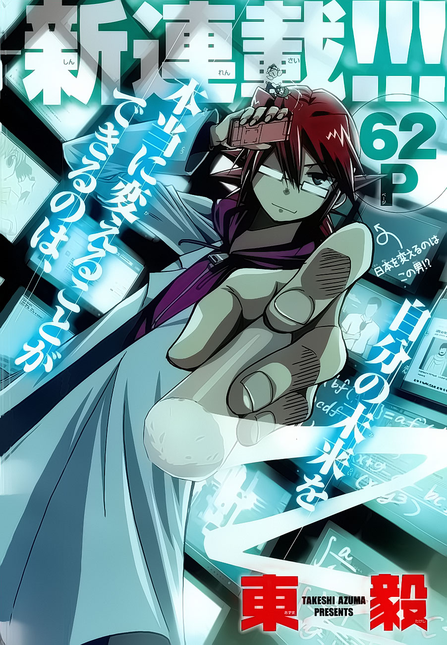 Denpa Kyoushi 第7页