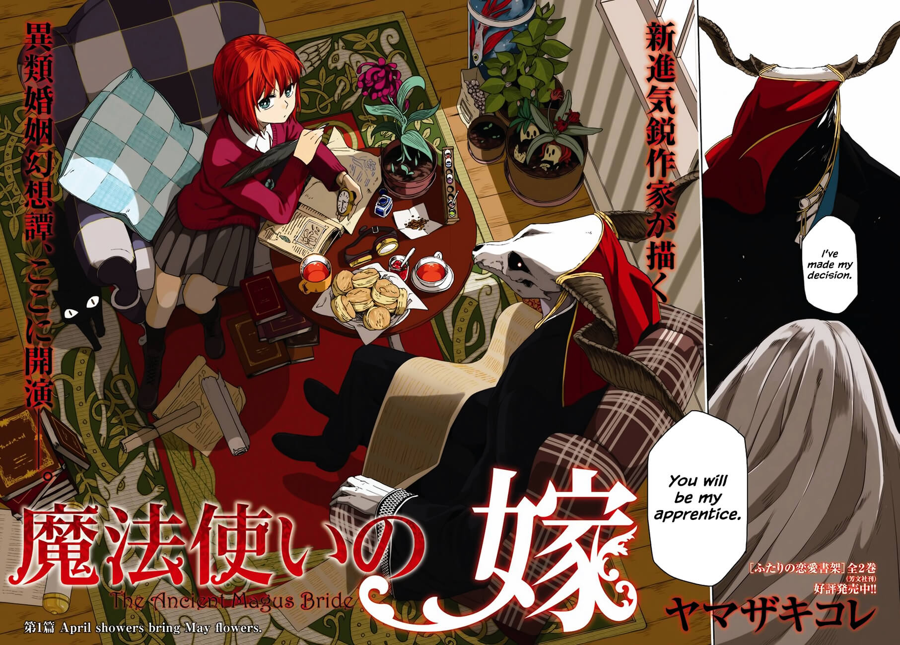 The Ancient Magus' Bride 第7页