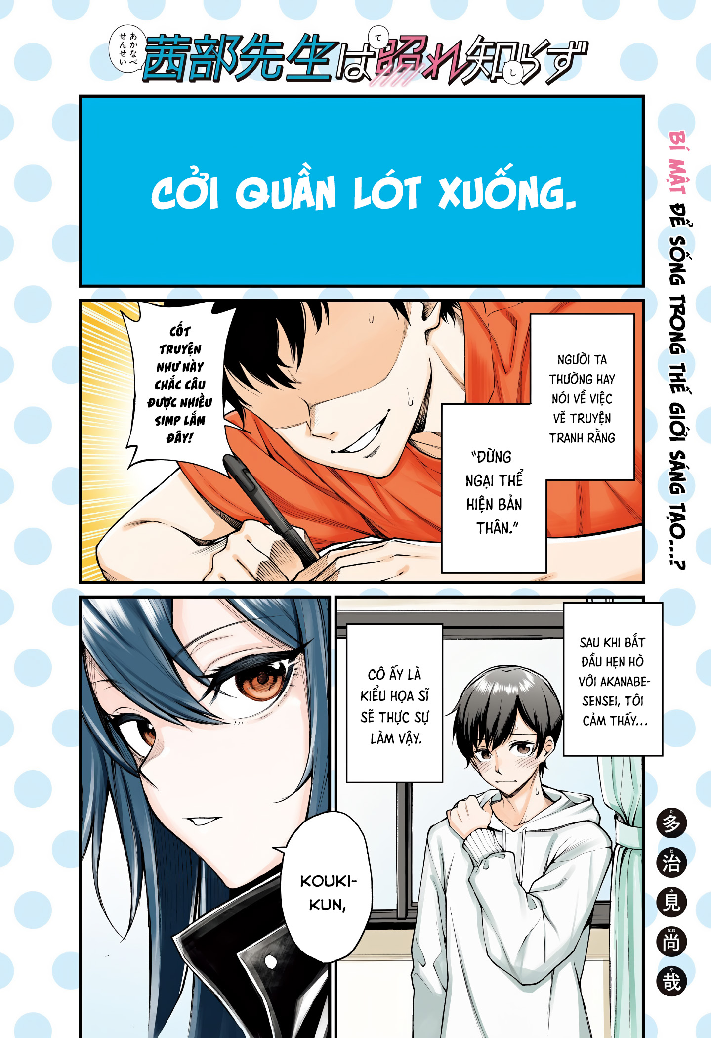 Akanabe-sensei wa Tereshirazu Lời tỏ tình của Sensei 第2页