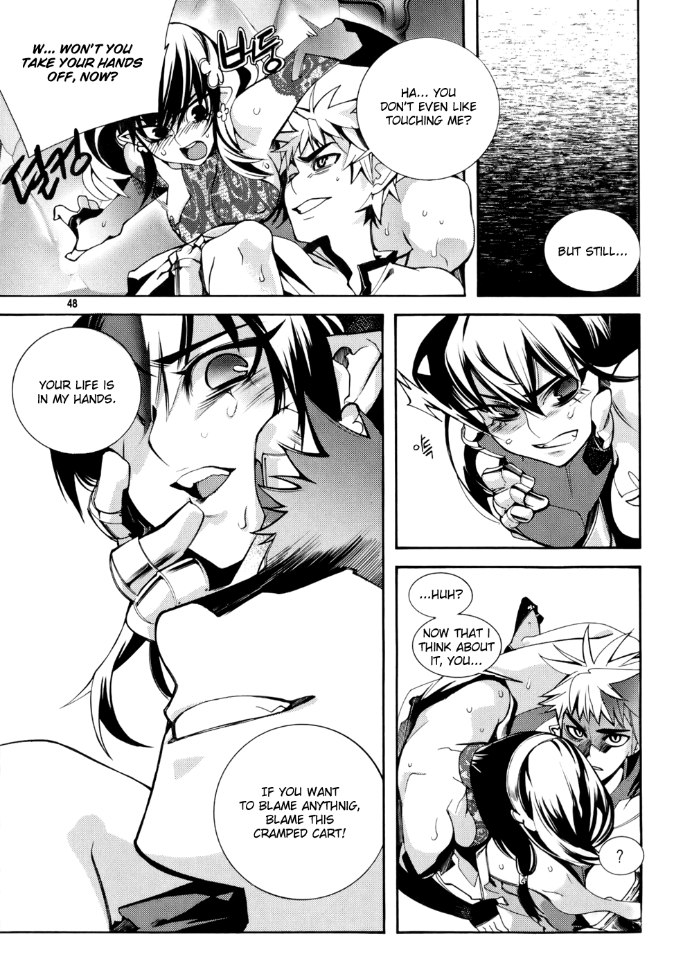 Cavalier of the Abyss The Meeting that Shouldn't Have Been 第9页