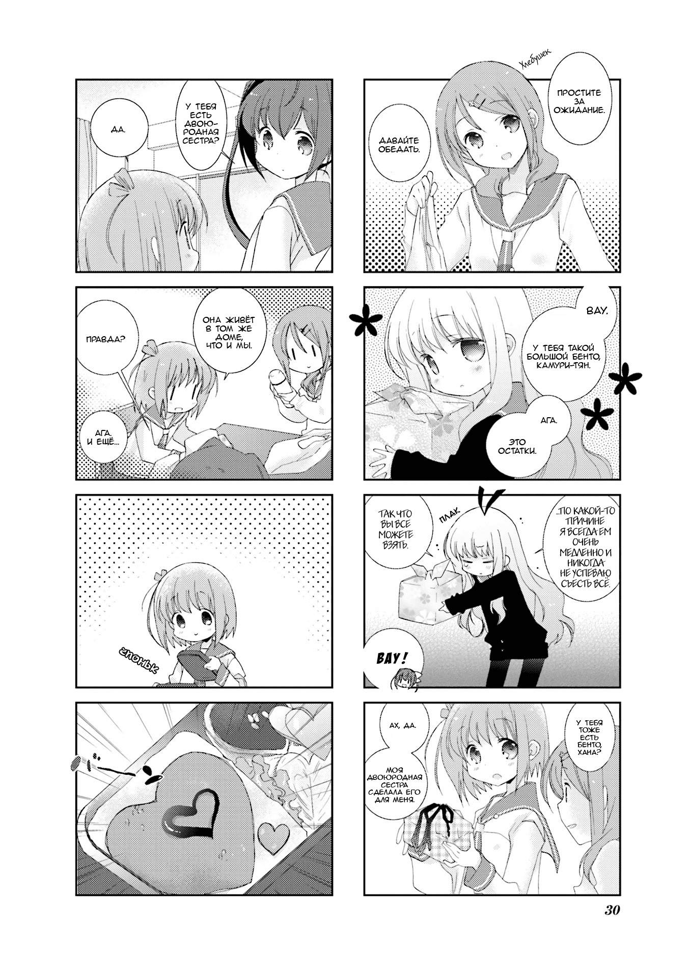 Slow Start Шаг 3 第6页