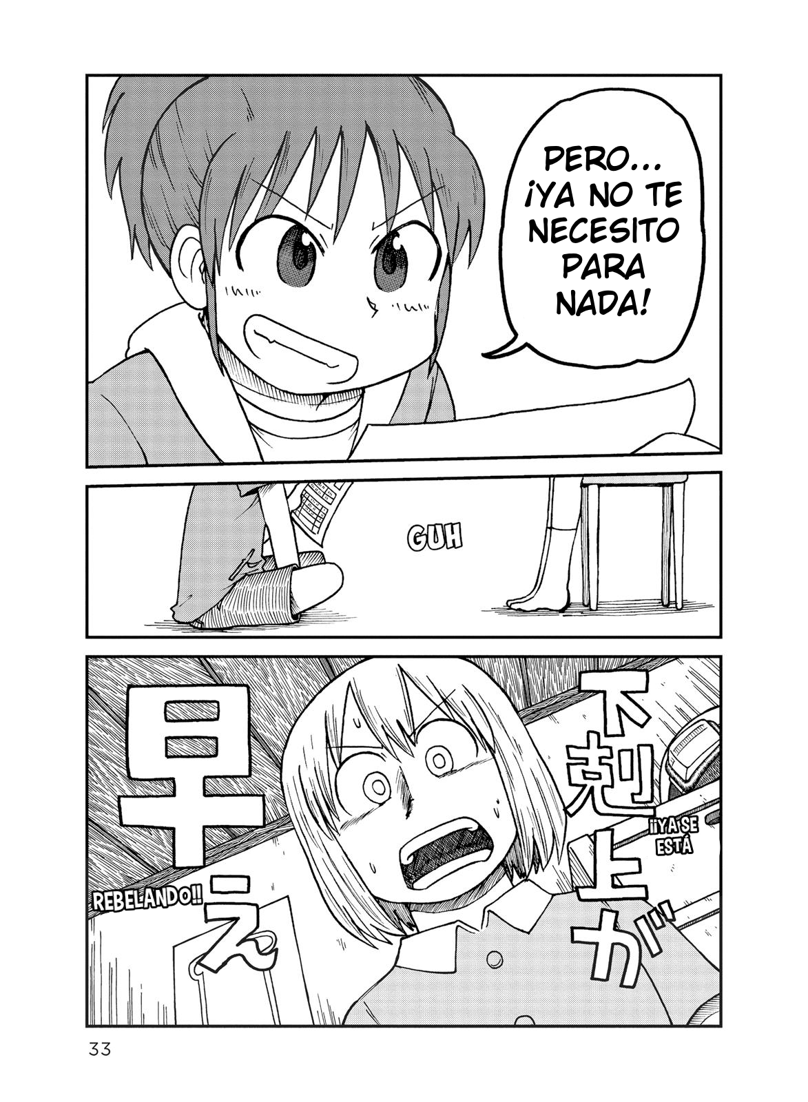 CITY Nagumo y Niikura 第3页