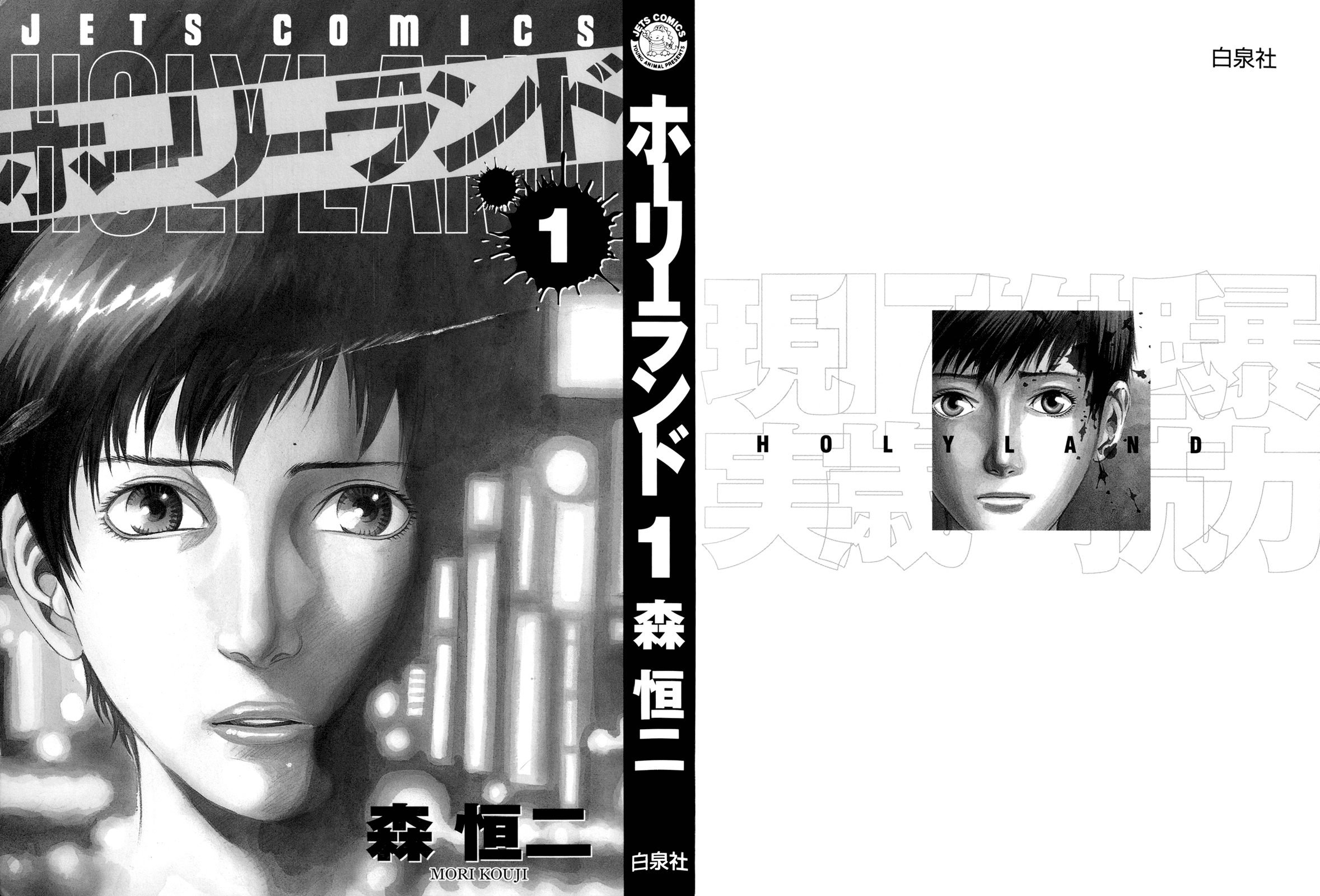 Holyland 第2页