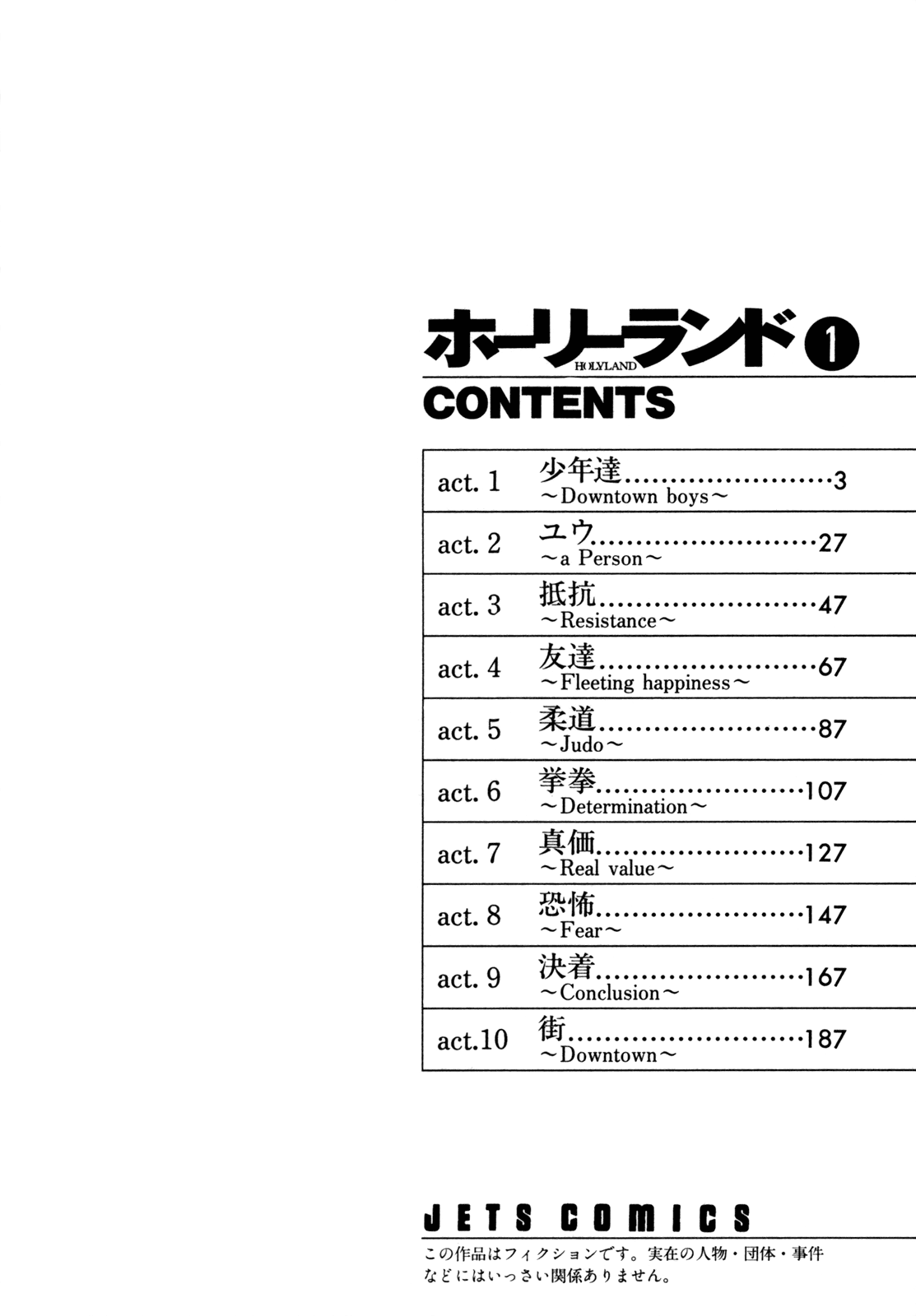 Holyland 第4页