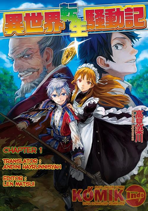 Isekai Tensei Soudouki Vol. 1 Ch. 1 第5页