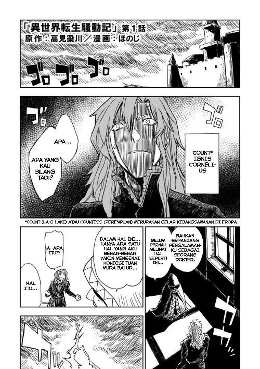 Isekai Tensei Soudouki Vol. 1 Ch. 1 第6页