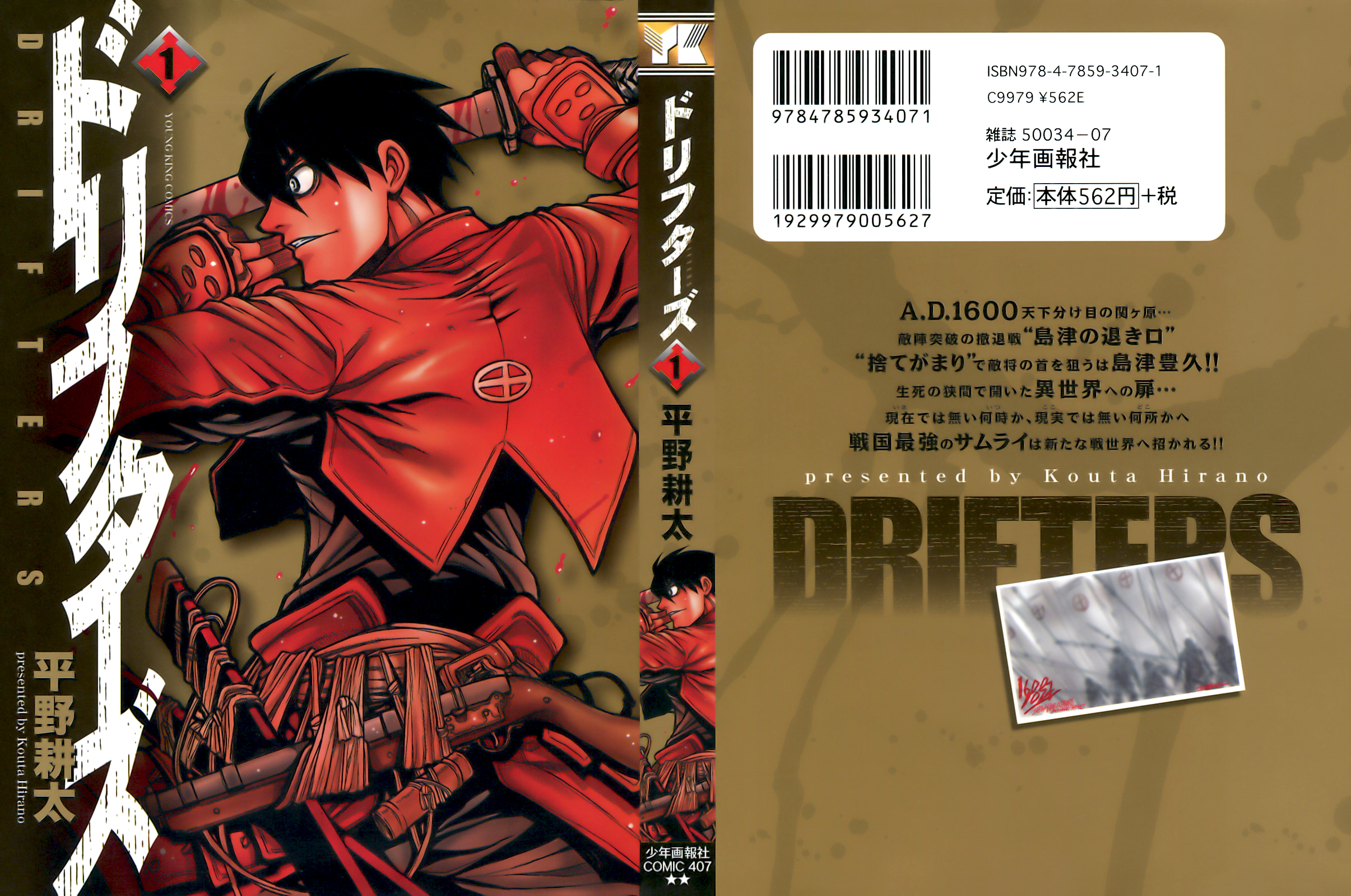 Drifters Vol. 1 Ch. 1 第6页