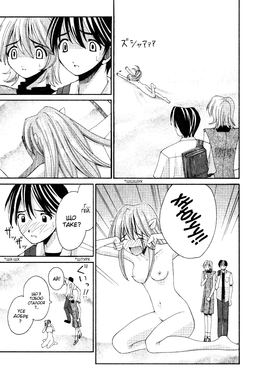 Elfen Lied Нюу 第3页