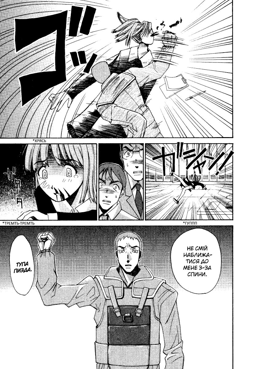 Elfen Lied Нюу 第21页