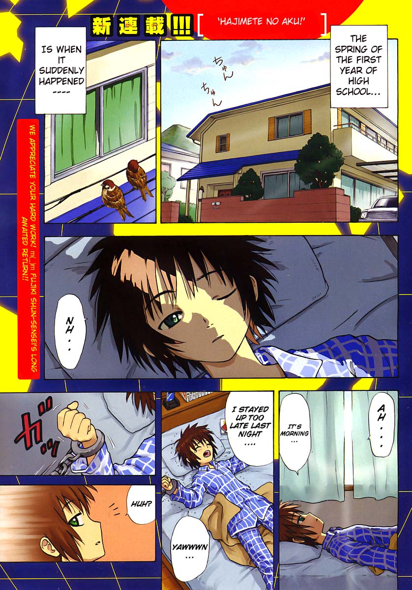 My First Evil 第2页