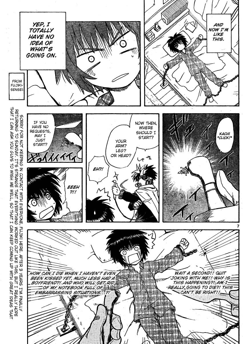 My First Evil 第7页
