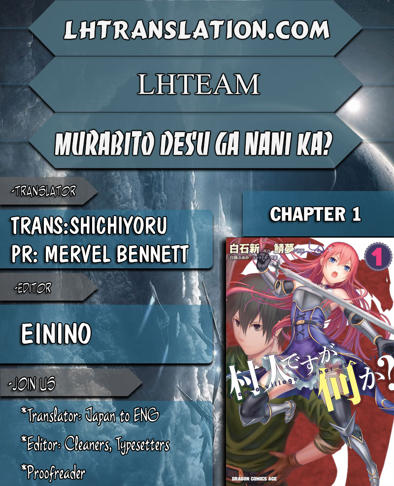 Murabito desu ga Nani ka? 第1页