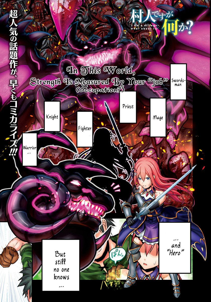 Murabito desu ga Nani ka? 第2页