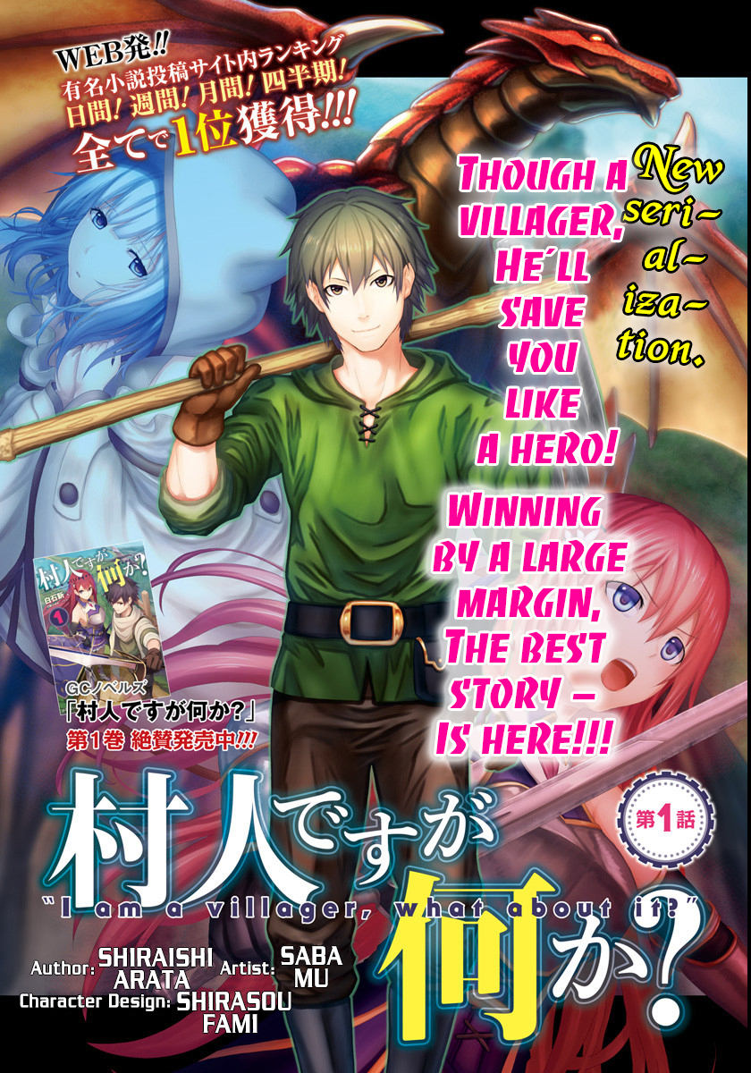 Murabito desu ga Nani ka? 第4页