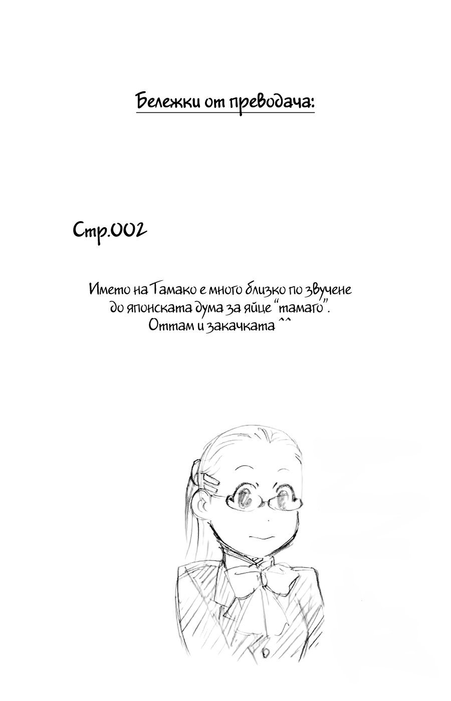 Gin no Saji Vol. 1 Ch. 2 第21页