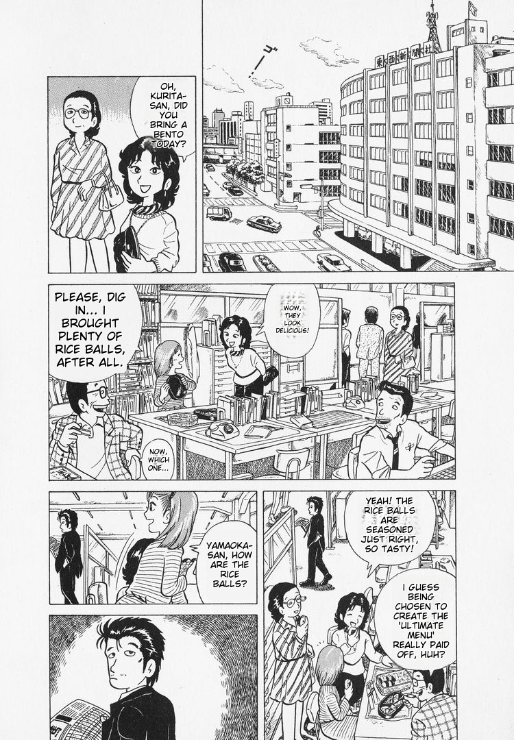 Oishinbo Heart of Sushi 第2页