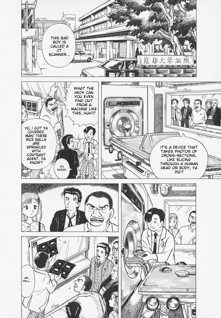 Oishinbo Heart of Sushi 第16页